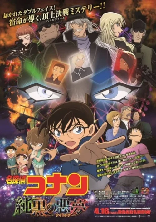 مسلسل Detective Conan مترجم