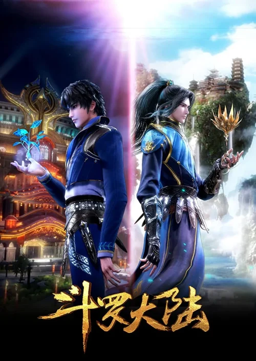 انمي Soul Land مترجم