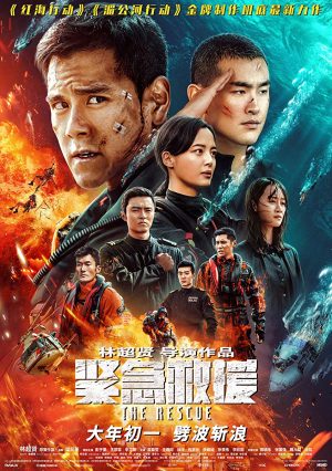 فيلم The Rescue 2020 مترجم اون لاين