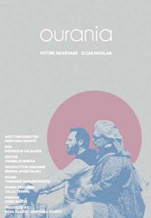 فيلم Ourania 2017 مترجم اون لاين