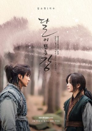 مسلسل River Where the Moon Rises مترجم