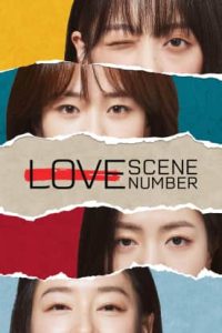 مسلسل Love Scene Number مترجم