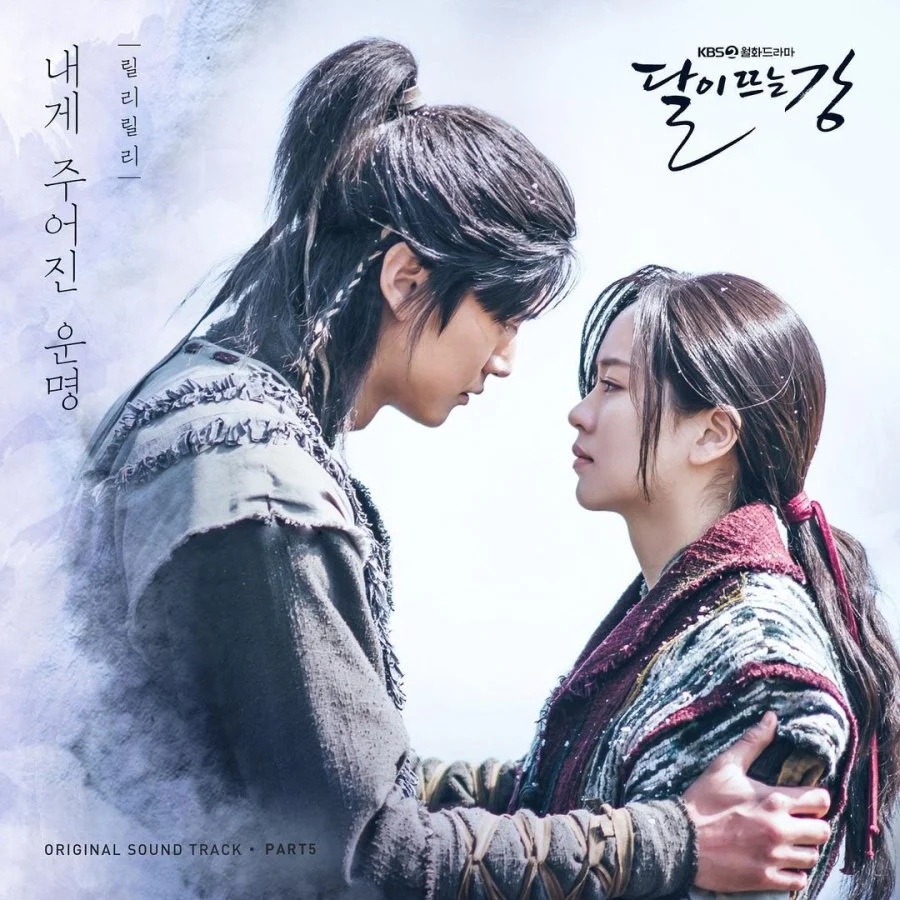 مسلسل River Where the Moon Rises مترجم