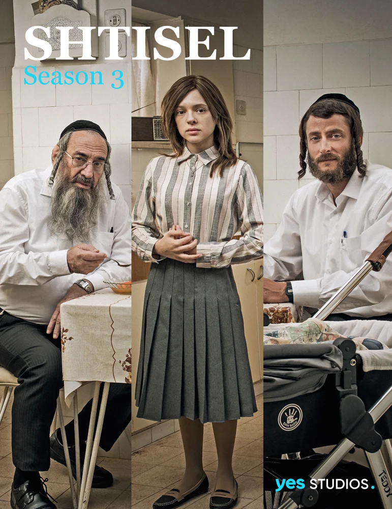 مسلسل Shtisel مترجم