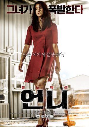 فيلم No Mercy 2019 مترجم اون لاين