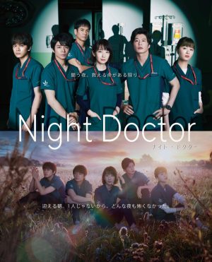 مسلسل Night Doctor مترجم