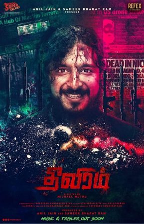 فيلم Theeviram 2020 مترجم اون لاين