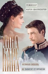 مسلسل Anna Karenina مترجم