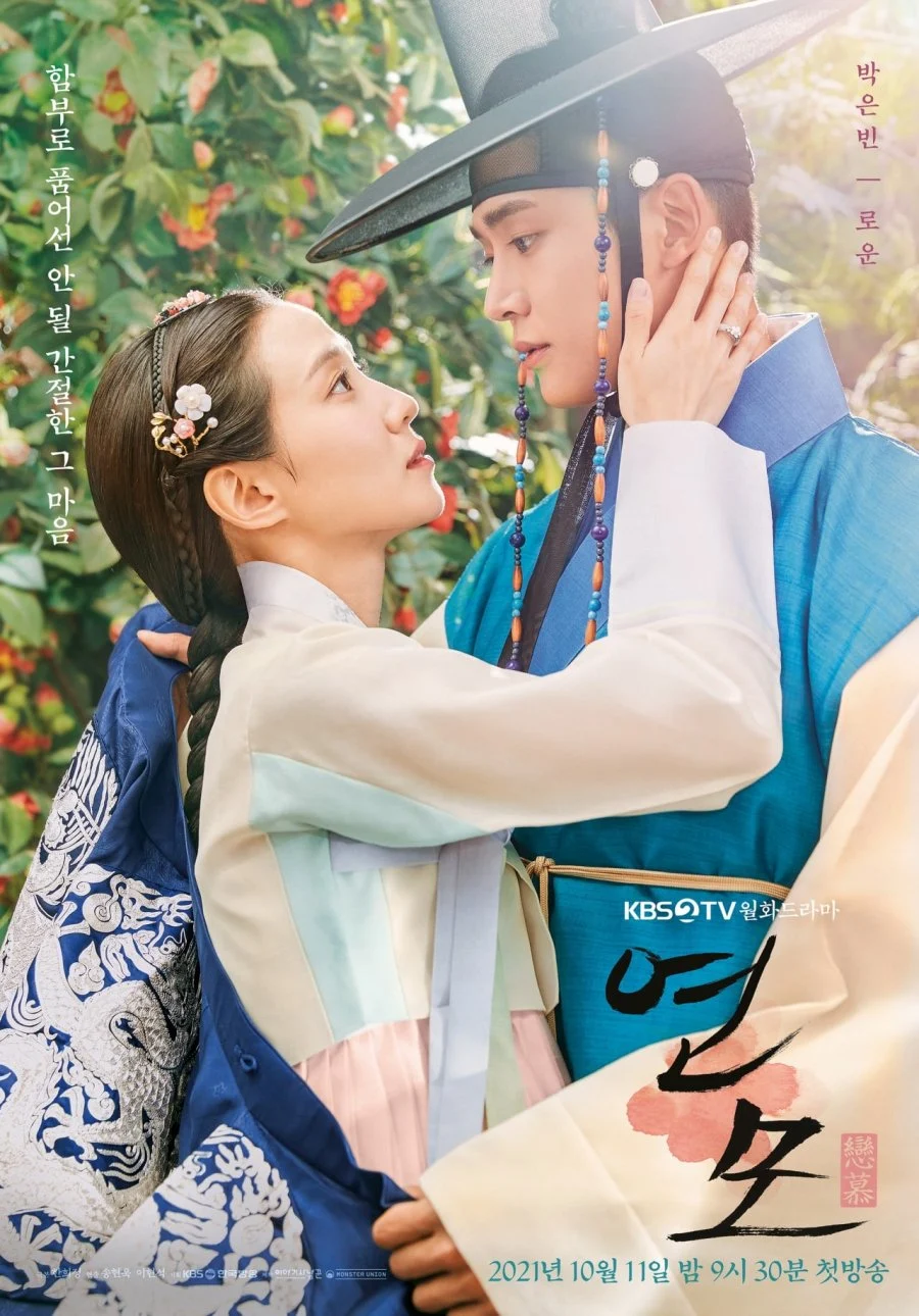 مسلسل The King's Affection مترجم