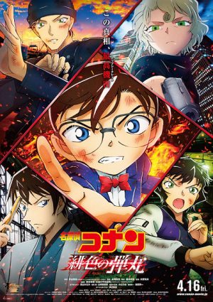 مسلسل Detective Conan مترجم
