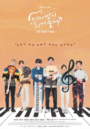 مسلسل Let Me Be Your Knight مترجم