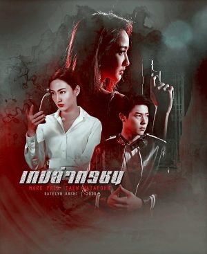 مسلسل Game of Outlaws مترجم