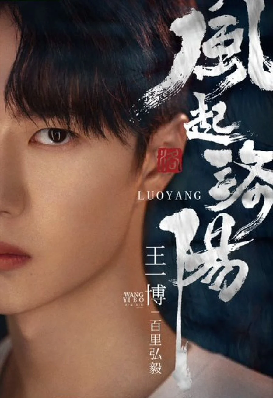 مسلسل Luoyang مترجم