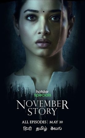 مسلسل November Story مترجم