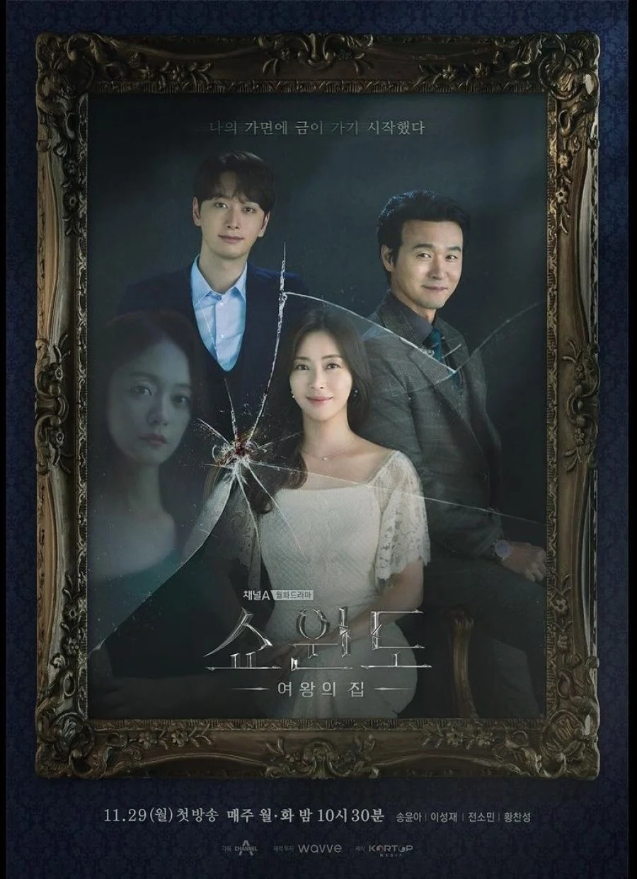 مسلسل Show Window: The Queen's House مترجم