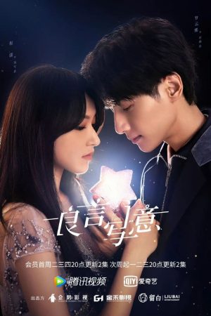 مسلسل Lie to Love مترجم