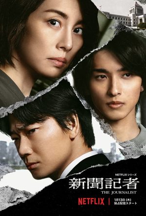 مسلسل Shinbun Kisha مترجم