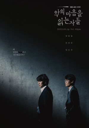 مسلسل Through the Darkness مترجم
