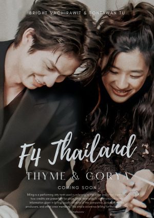 مسلسل F4 Thailand: Boys Over Flowers مترجم