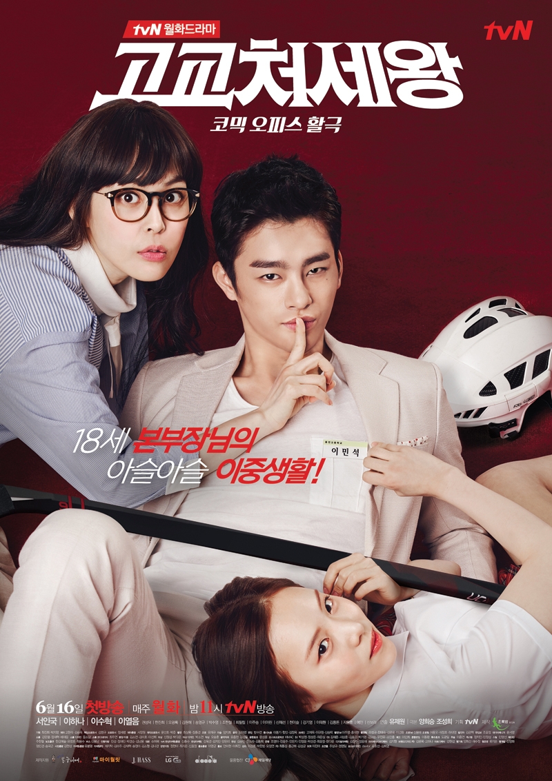 مسلسل High School King of Savvy مترجم