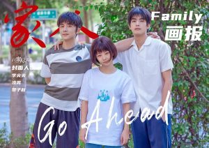 مسلسل انطلق Go Ahead الحلقة 40 والاخيرة