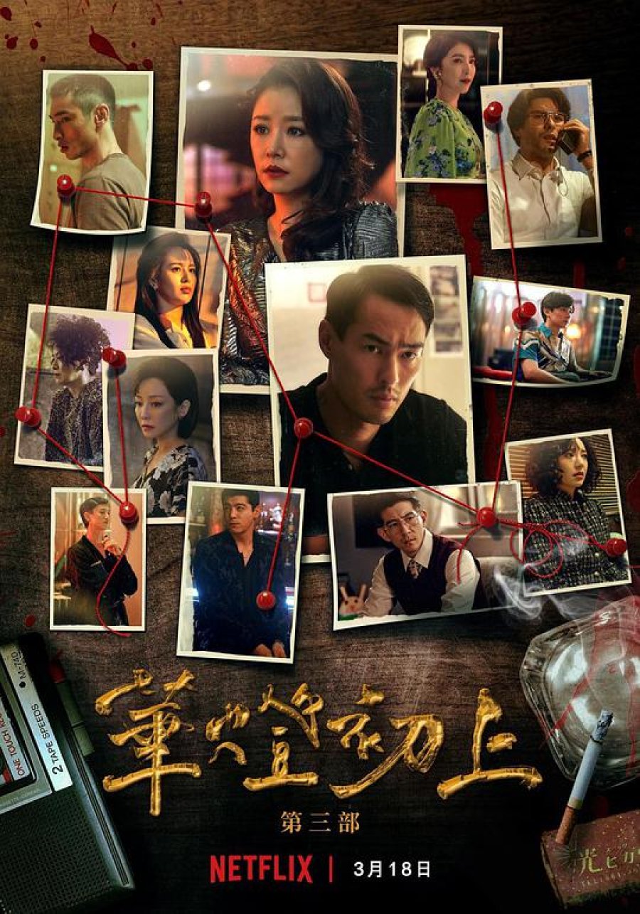 مسلسل Light the Night مترجم