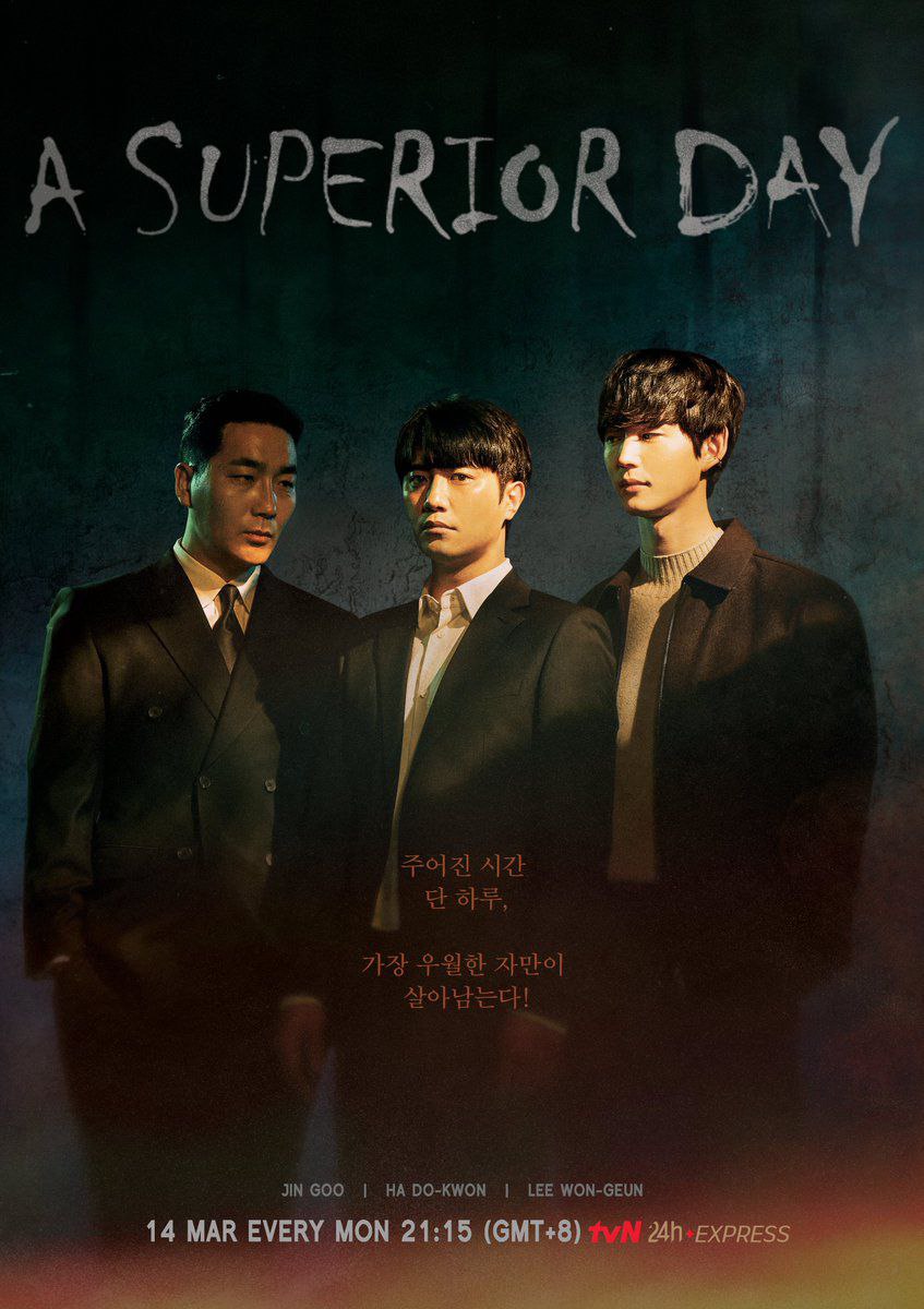 مسلسل A Superior Day مترجم