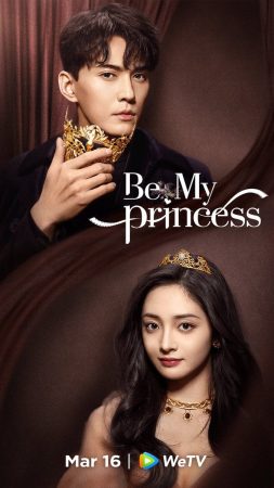 مسلسل Be My Princess مترجم