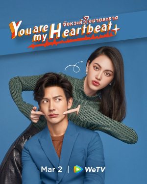 مسلسل You Are My Heartbeat مترجم