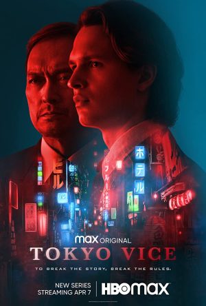 مسلسل Tokyo Vice مترجم