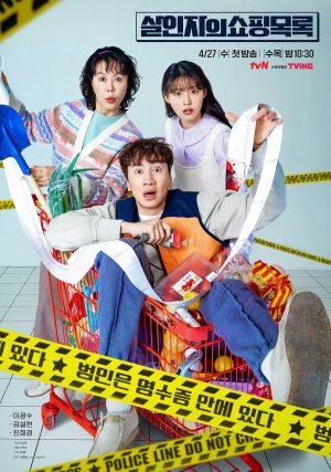 مسلسل The Killer’s Shopping List مترجم