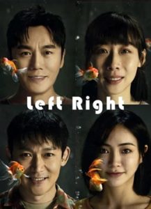 مسلسل Left Right مترجم