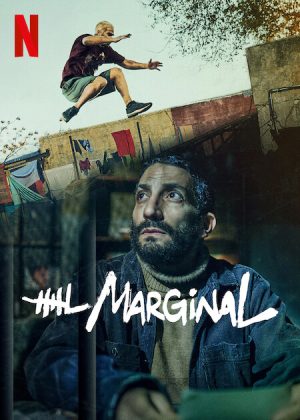 مسلسل El Marginal مترجم