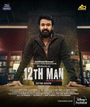 فيلم 12th Man 2022 مترجم اون لاين