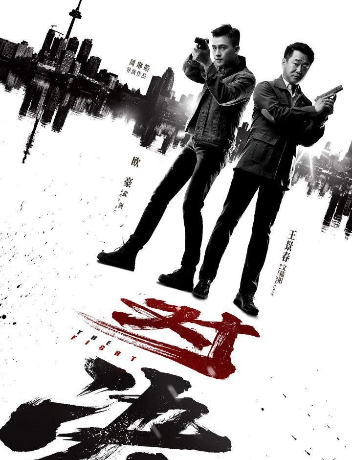 مسلسل The Fight مترجم