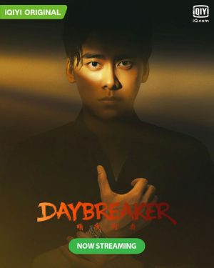 مسلسل Day Breaker مترجم