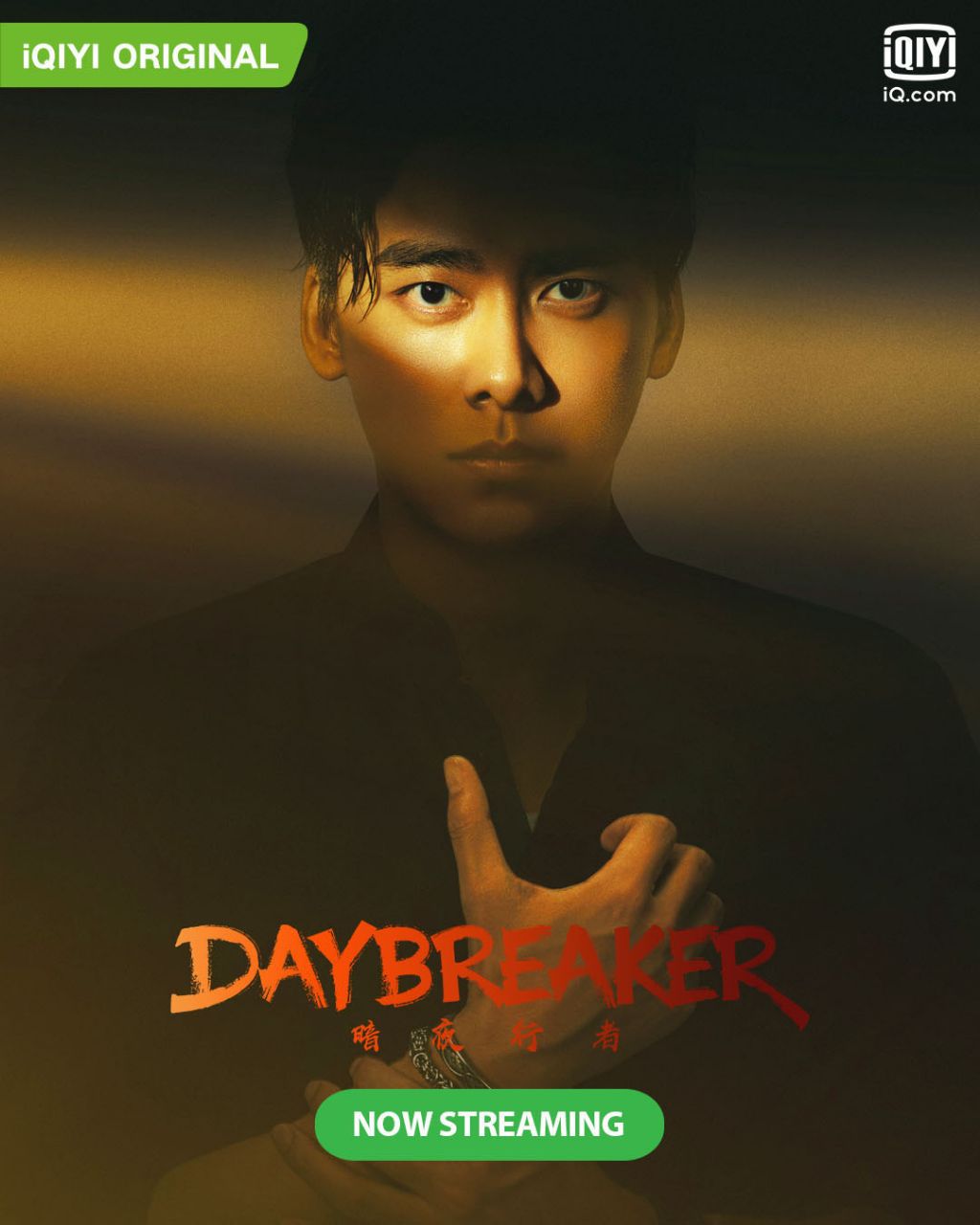 مسلسل Day Breaker مترجم