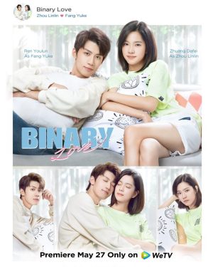مسلسل Binary Love مترجم