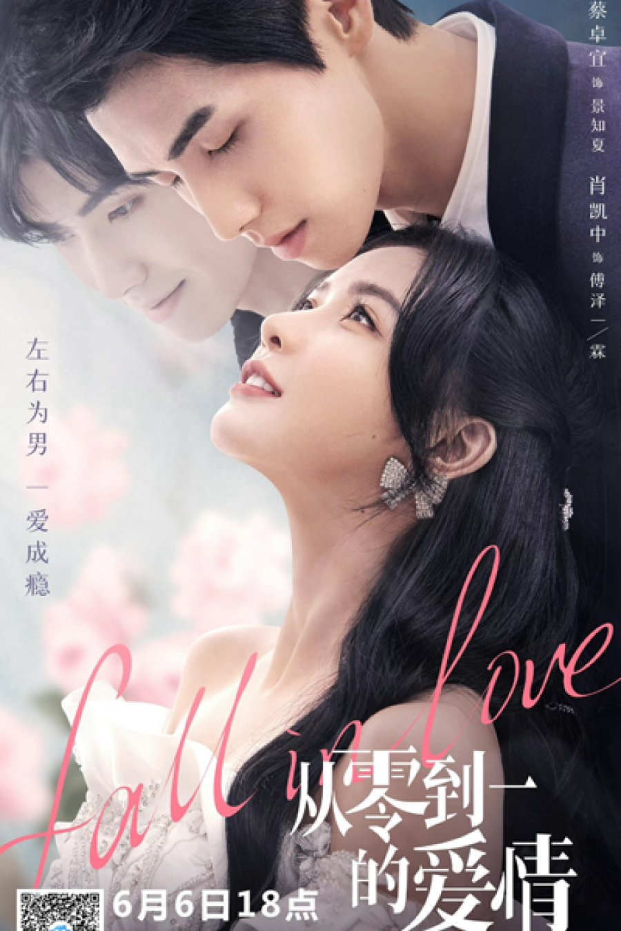 مسلسل 2022 Fall in Love مترجم