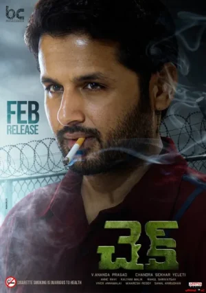 فيلم Check 2021 مترجم اون لاين