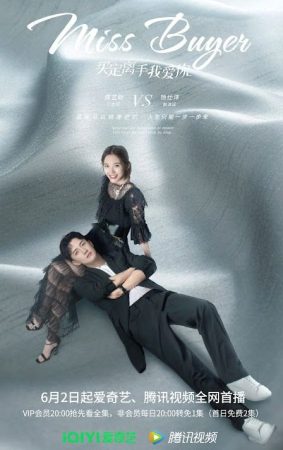 مسلسل Miss Buyer مترجم