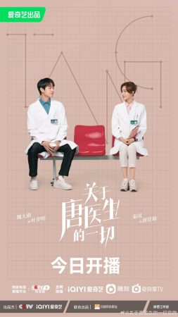 مسلسل الدكتورة تانغ  Dr. Tang الحلقة 20