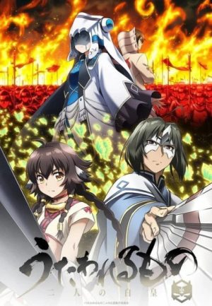 انمي Utawarerumono: Futari no Hakuoro مترجم