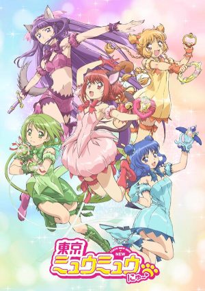انمي Tokyo Mew Mew New ♡ مترجم
