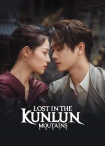 مسلسل Lost in the Kunlun Mountains مترجم