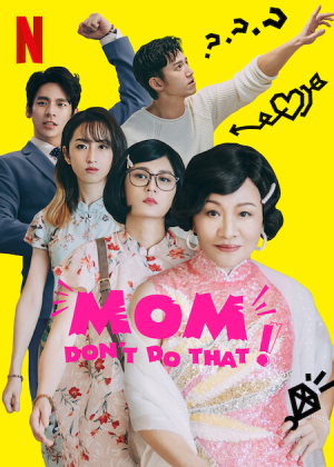 مسلسل Mom, Don't Do That! مترجم