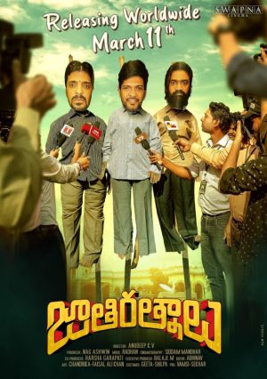 فيلم Jathi Ratnalu 2021 مترجم اون لاين