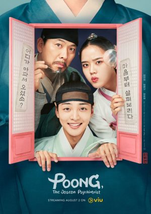 مسلسل Poong, the Joseon Psychiatrist مترجم