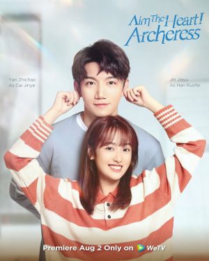 مسلسل Aim the Heart Archeress مترجم