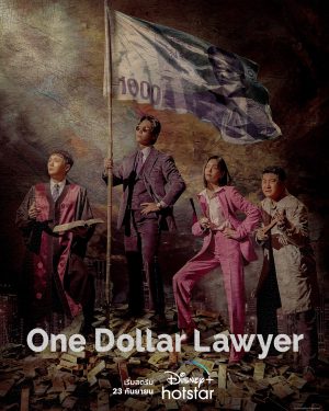 مسلسل One Dollar Lawyer مترجم